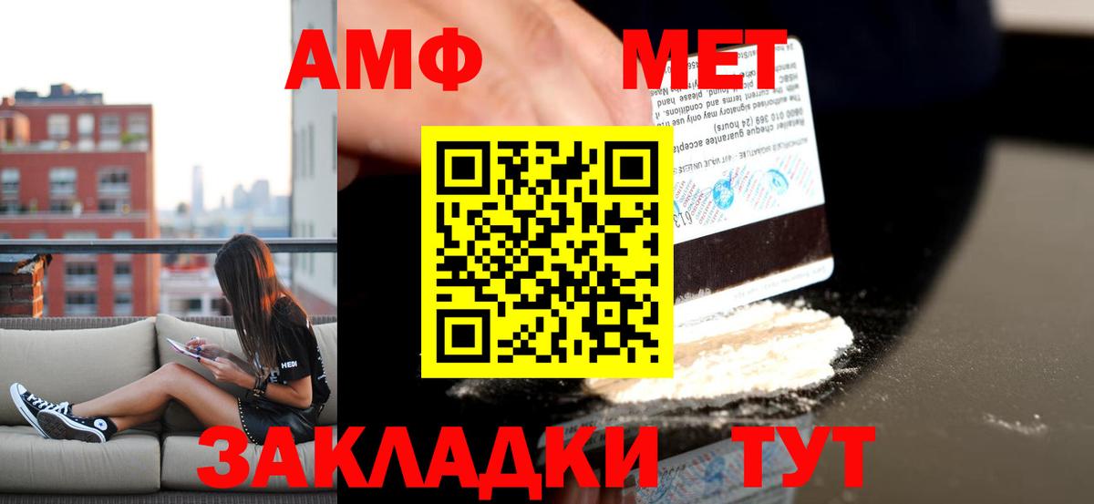 Амфетамин Premium Кингисепп