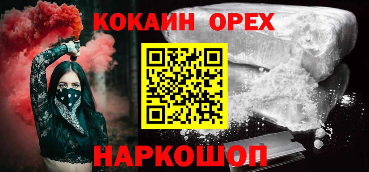 Кингисепп  купить  цена  Вход с VPN  Cocaine Боливия 