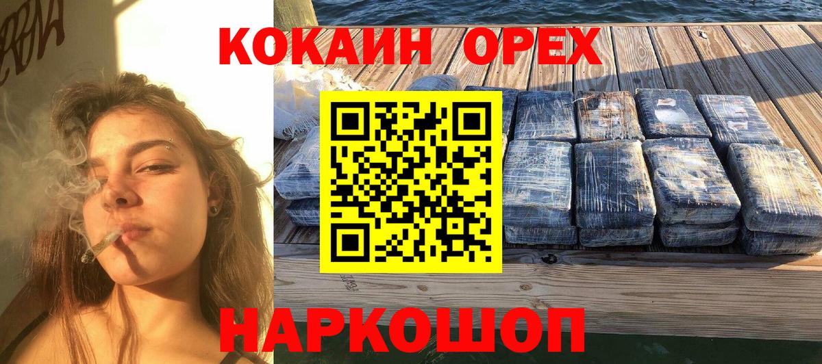 Кокаин Columbia Кингисепп