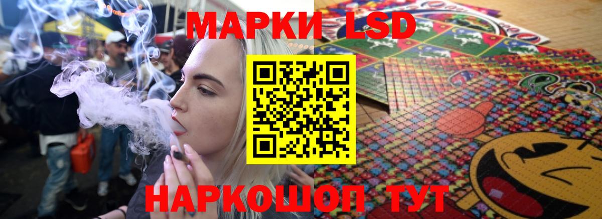 Лсд 25 экстази кислота Кингисепп