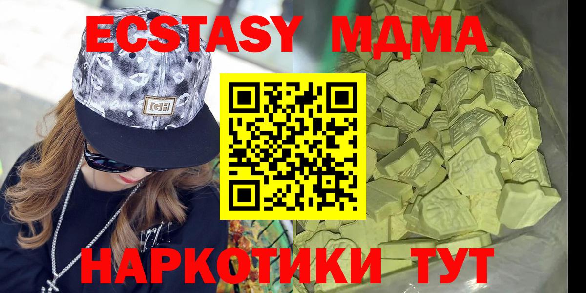 Кингисепп  МДМА VHQ  МДМА  Вход с VPN 