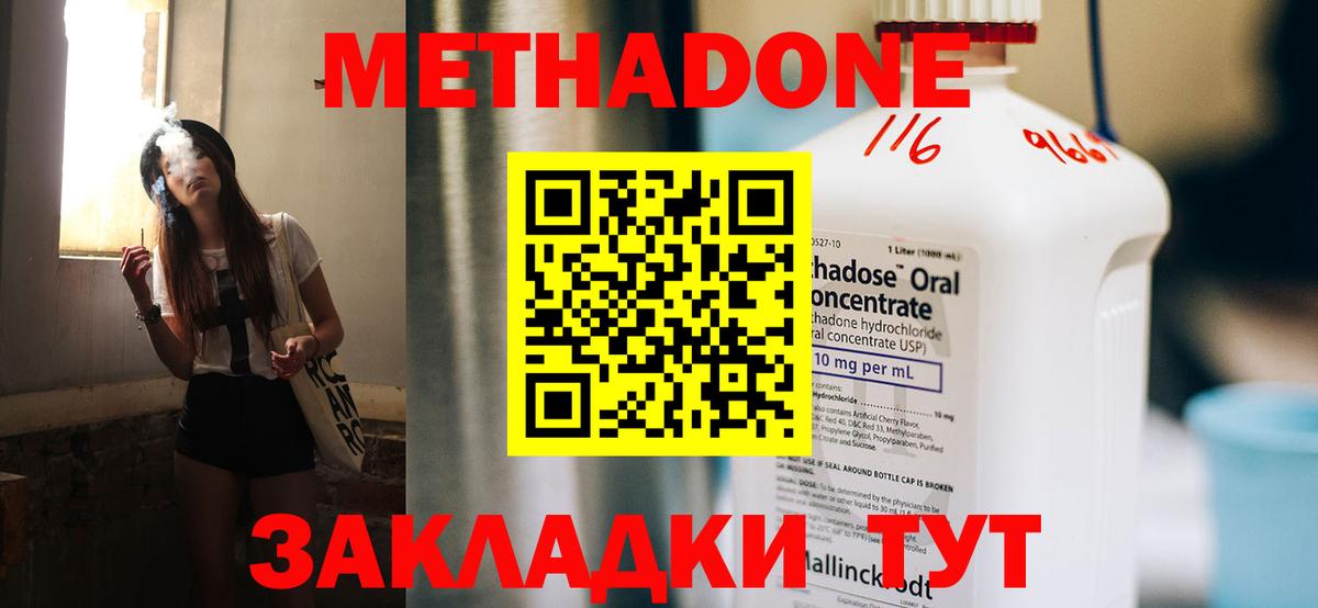 Кингисепп  Метадон белоснежный  Метадон белоснежный  Вход с VPN 