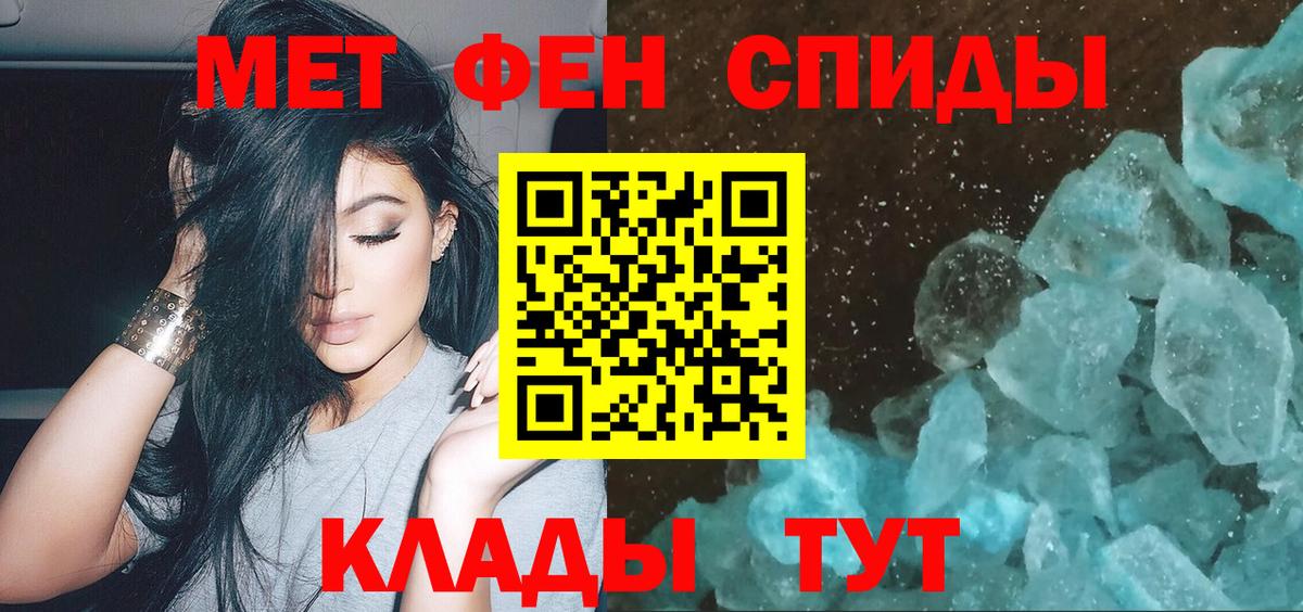 Кингисепп  МЕТАМФЕТАМИН винт  Вход с VPN 