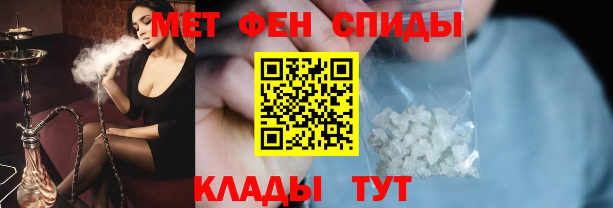 Первитин кристалл Кингисепп