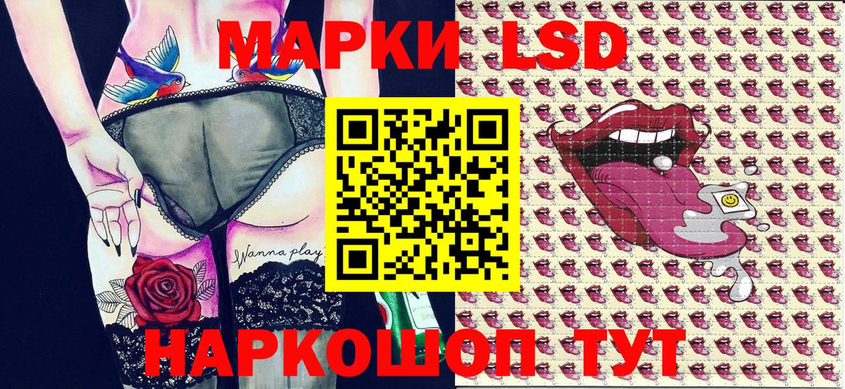 Наркотические марки 1,8мг Кингисепп