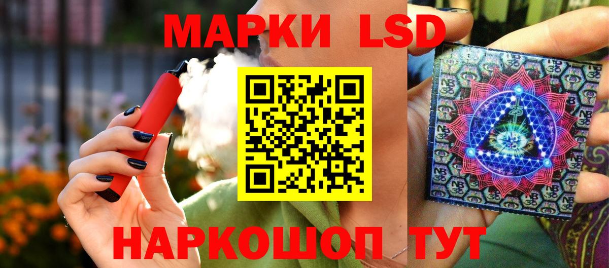 Кингисепп  Марки 25I-NBOMe  Наркотические марки 1,5мг  Вход с VPN  Наркотические марки 1,5мг 