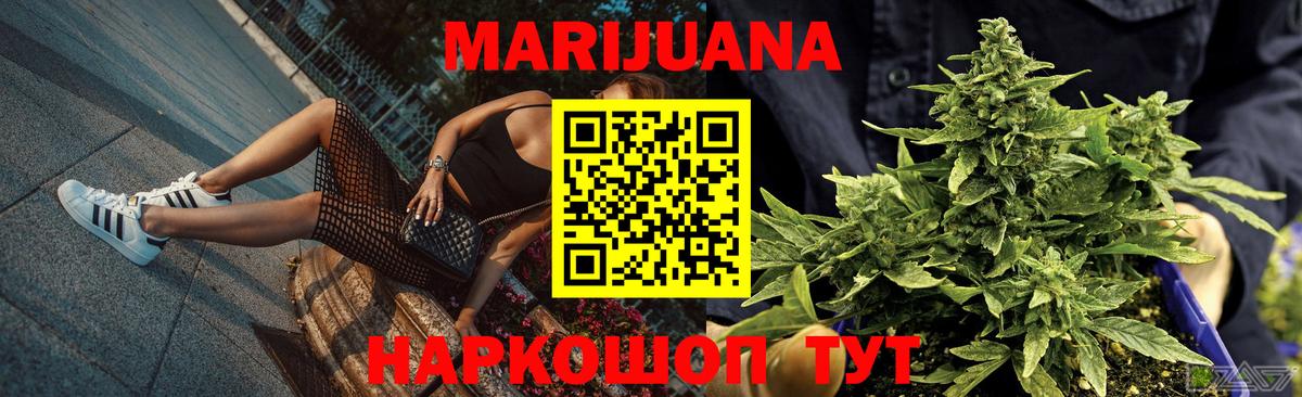 Шишки марихуана AK-47  Вход с VPN  Кингисепп  Каннабис семена 
